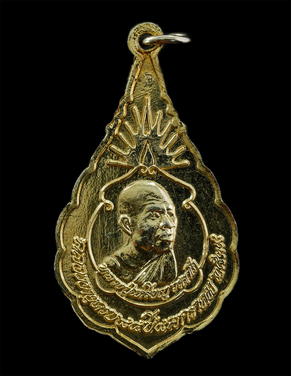 3Mar2025 (2)bp.jpg - เหรียญพัดยศ หลวงปู่เทสก์ เทสรังสี หลังหลวงปู่เหรียญ วรลาโภ ฉลองอายุครบรอบ 84 ปี พ.ศ.2539 วัดอรัญญบรรพต ต.บ้านหม้อ อ.ศรีเชียงใหม่ จ.หนองคาย เนื้อกะไหล่ [..] | https://kamulet.in.th